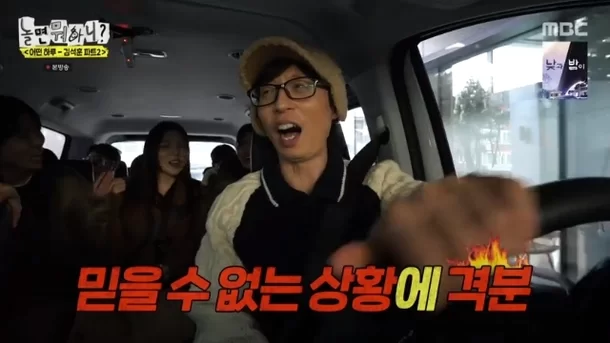 yoo jae suk