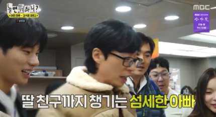 yoo jae suk