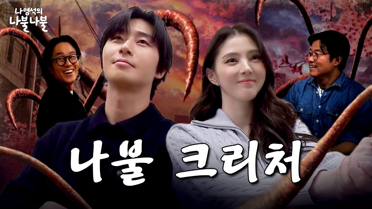 han so hee park seo joon