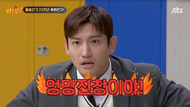knowing bros