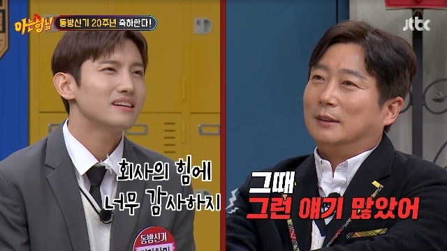 knowing bros