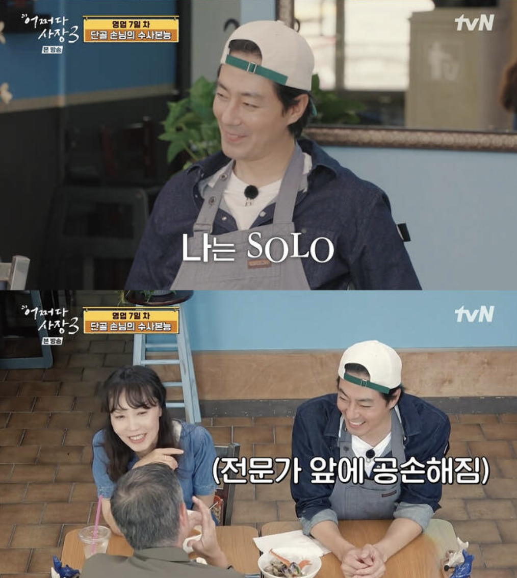 Jo In-sung