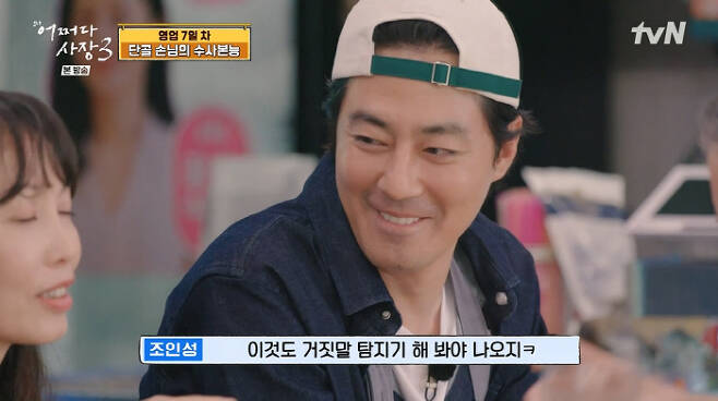 Jo In-sung
