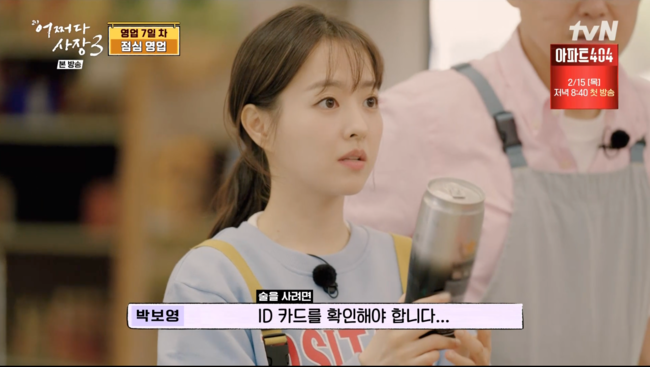Park Bo-young