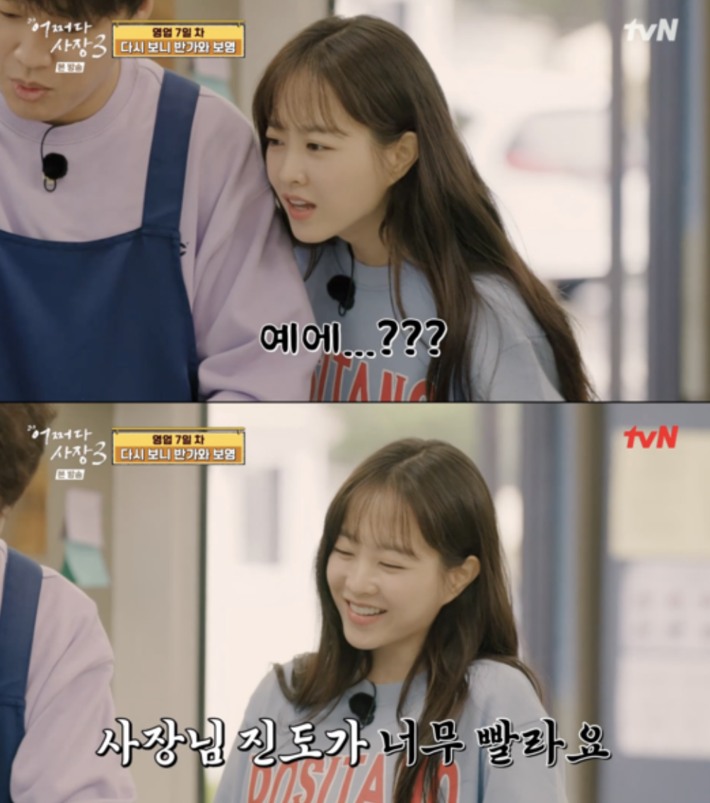 Park Bo-young