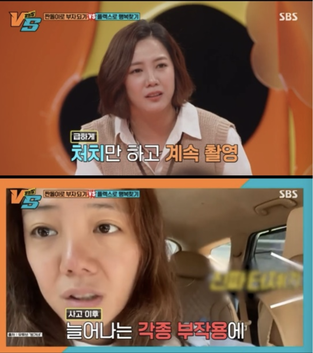 Go Eun-ah