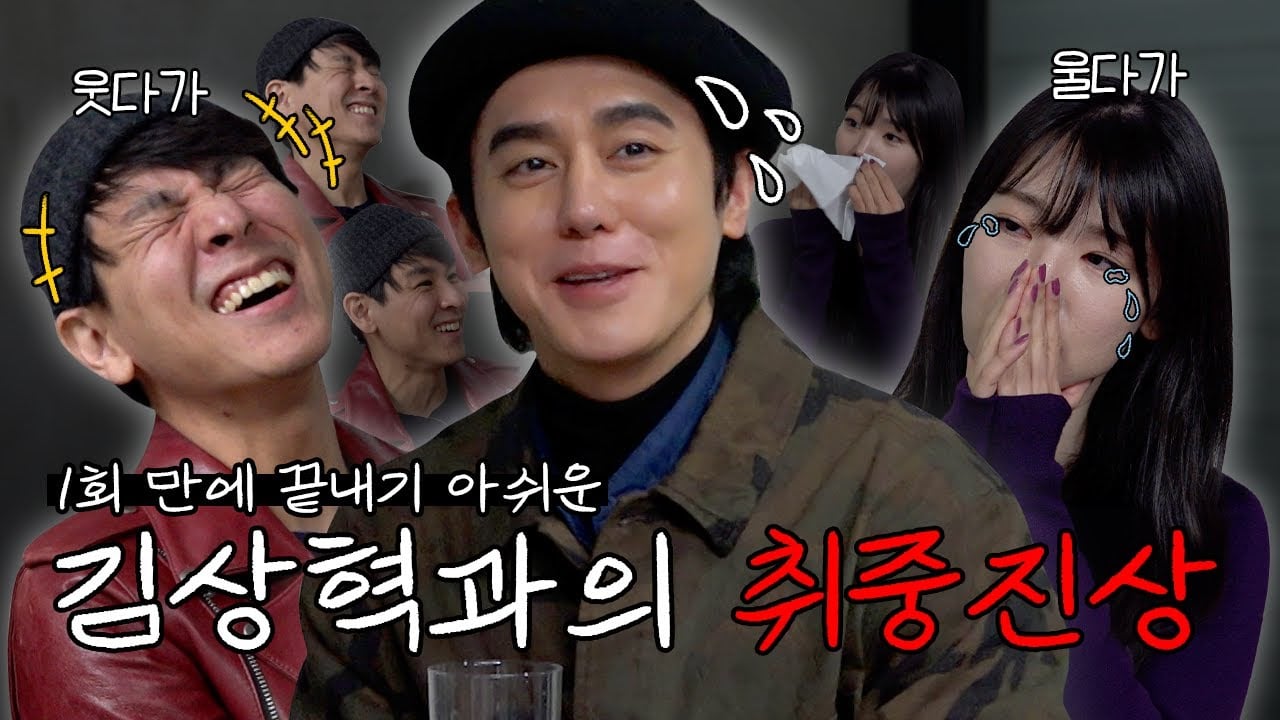 kim sang hyuk