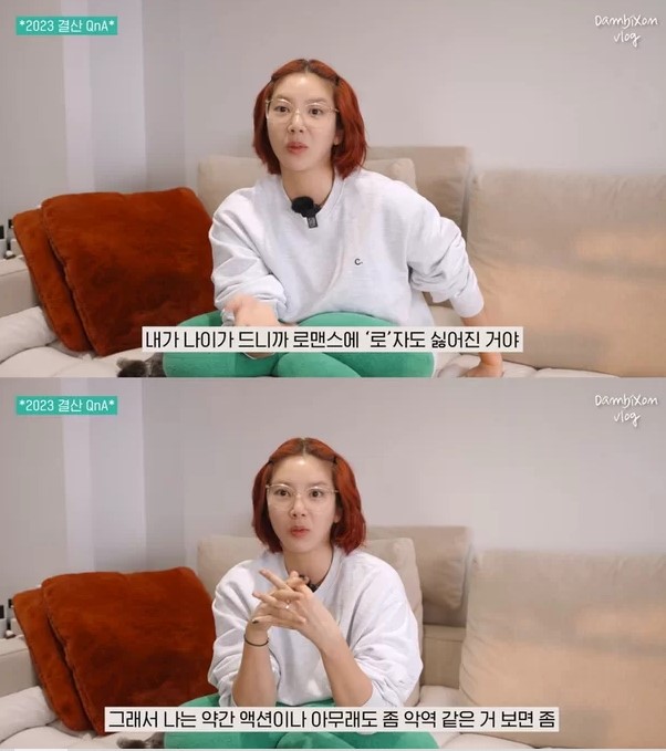 son dambi
