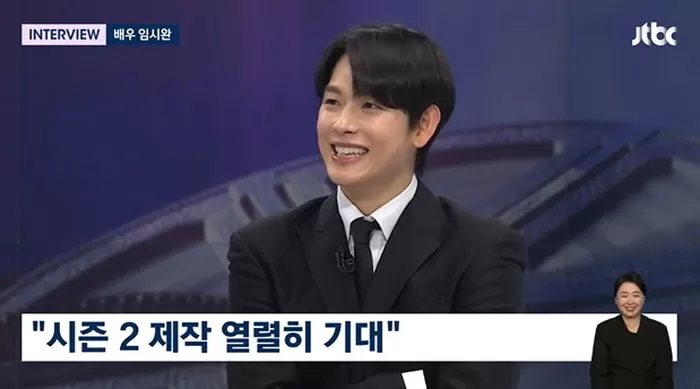 im si wan