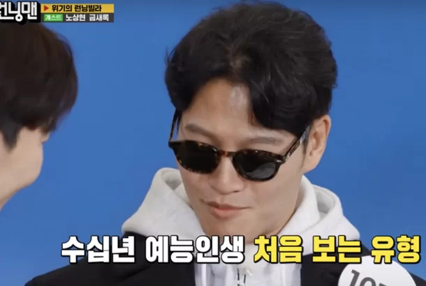 Running Man