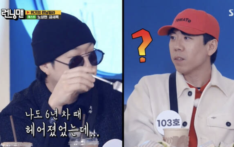 running man