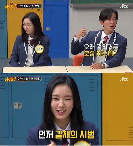 knowing bros