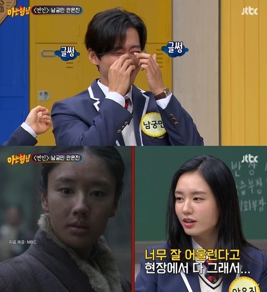 knowing bros