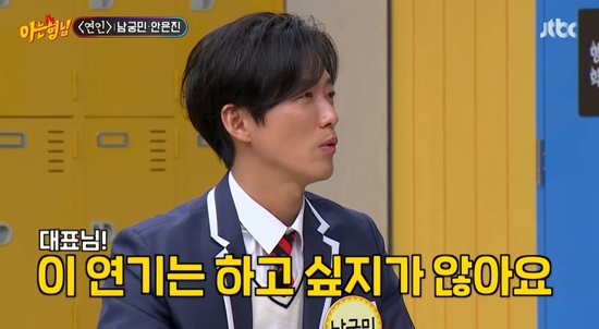 knowing bros