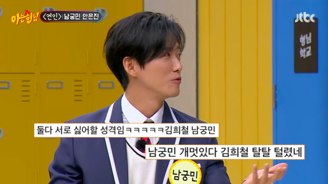 knowing bros