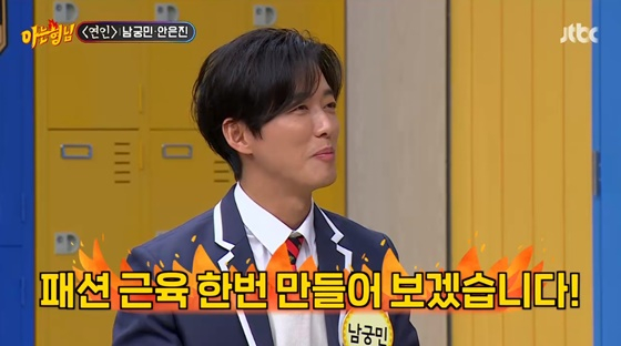 nam goong min