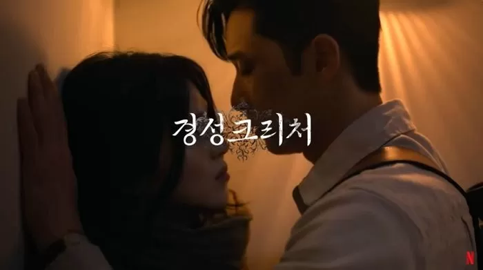 Gyeongseong Creature