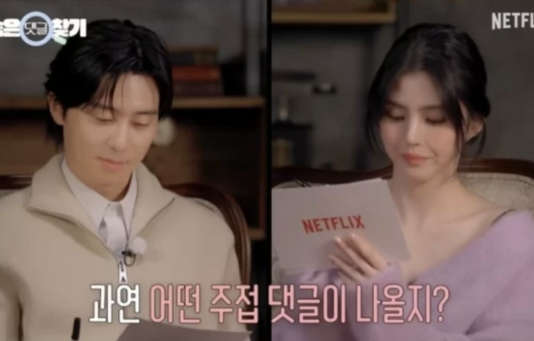 Park Seo-joon Han So-hee