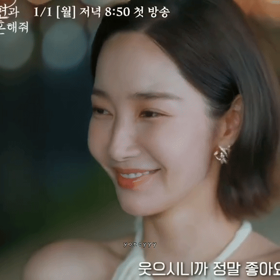 Park Min Young Marry My Husband