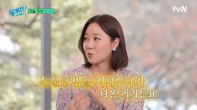 Gong Hyo-jin