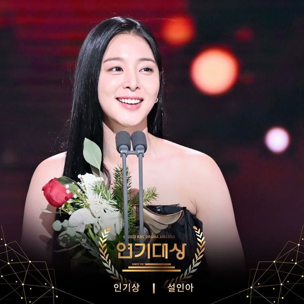 Seo-in-ah