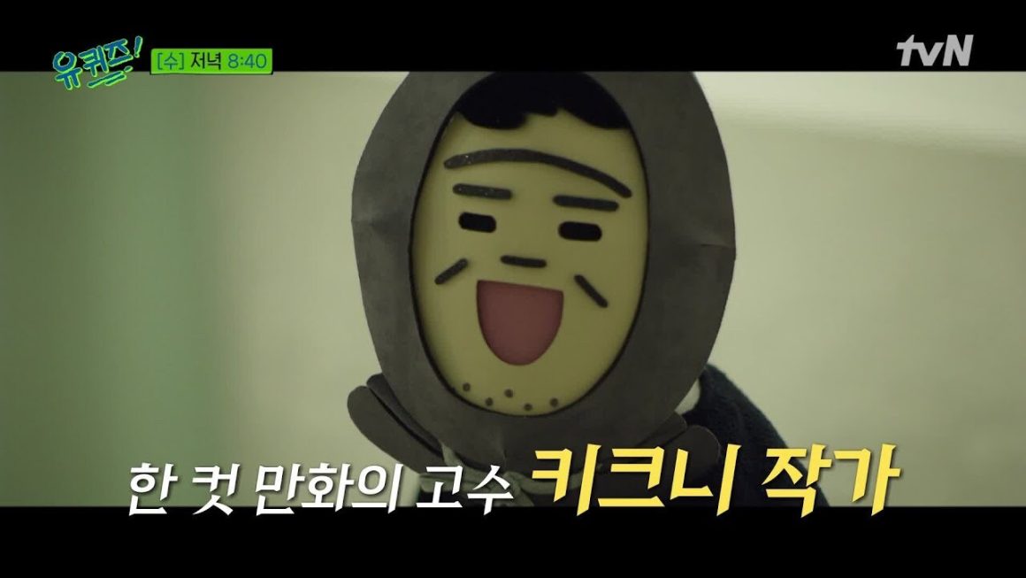 webtoon