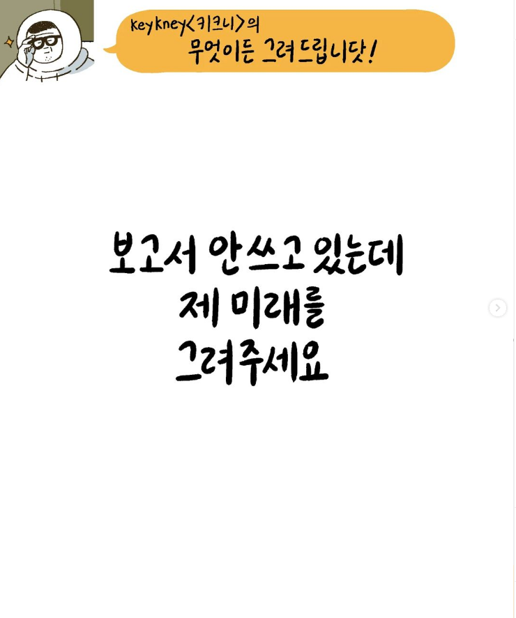 webtoon