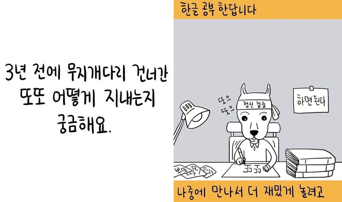 webtoon