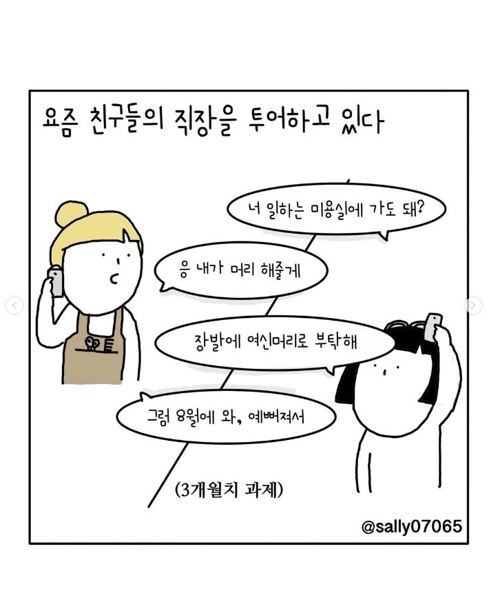 webtoon