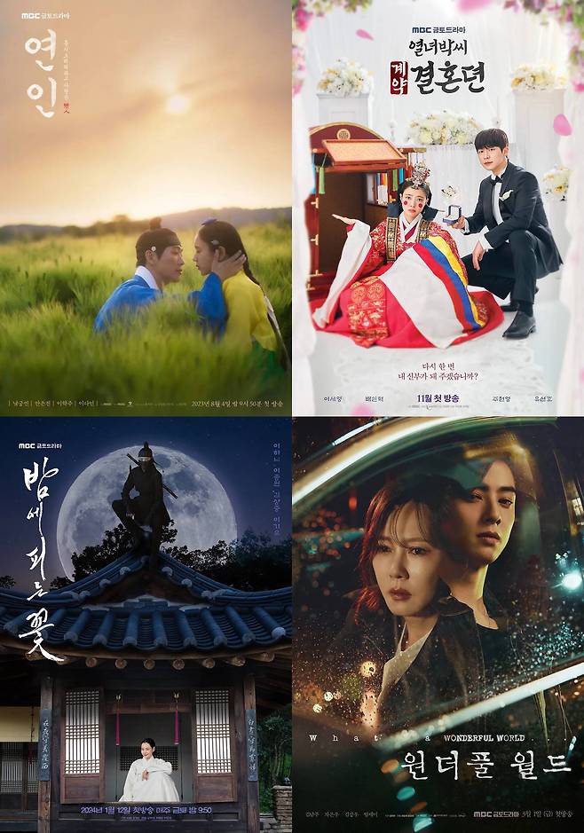 k dramas