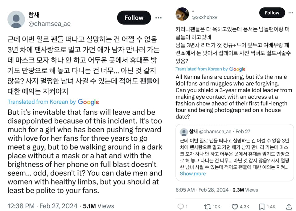 fan karina