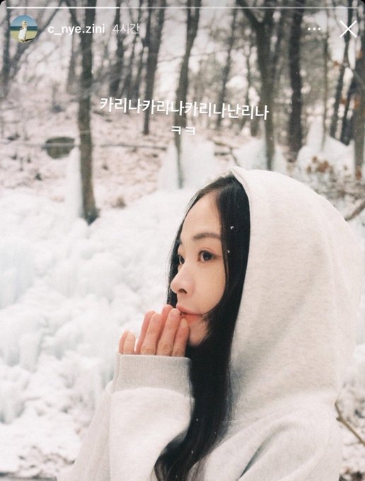 jine oh my girl