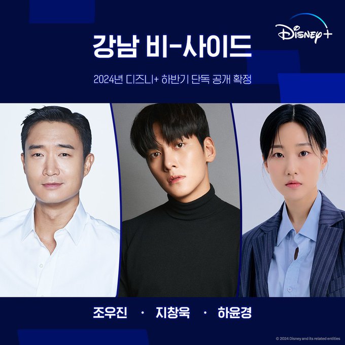 Jo Woo-jin, Ji Chang-wook, Ha Yoon-kyung