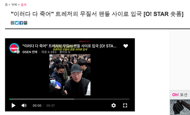 osen-treasure