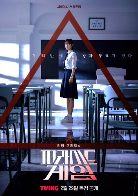 Kim Ji-yeon-pyramid game 