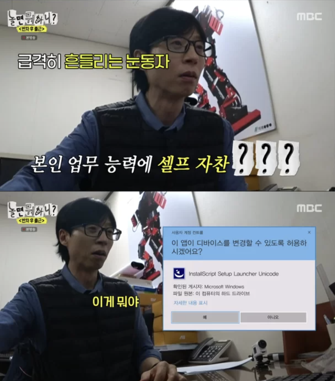 Yoo Jae-suk