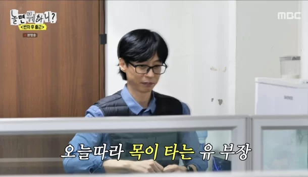 Yoo Jae-suk