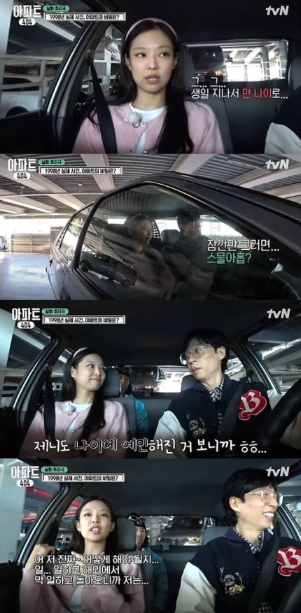 1996 Jennie VS 2011 Lim Seo-won