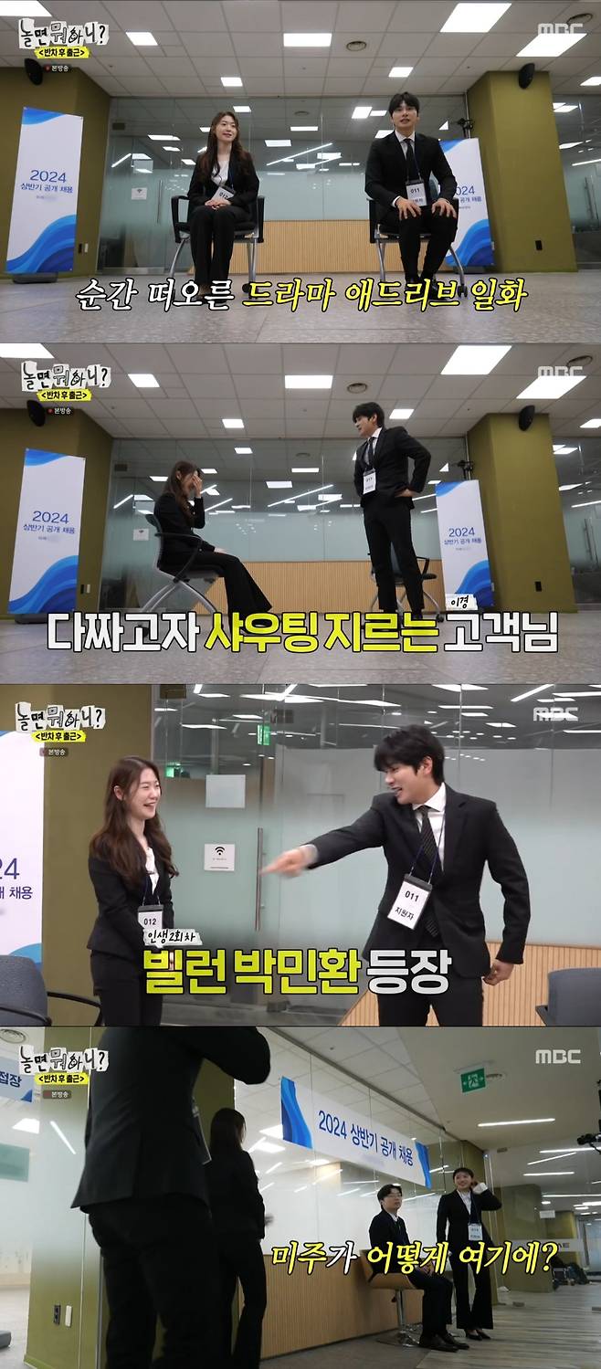 Hangout With Yoo Lee Yi-kyung