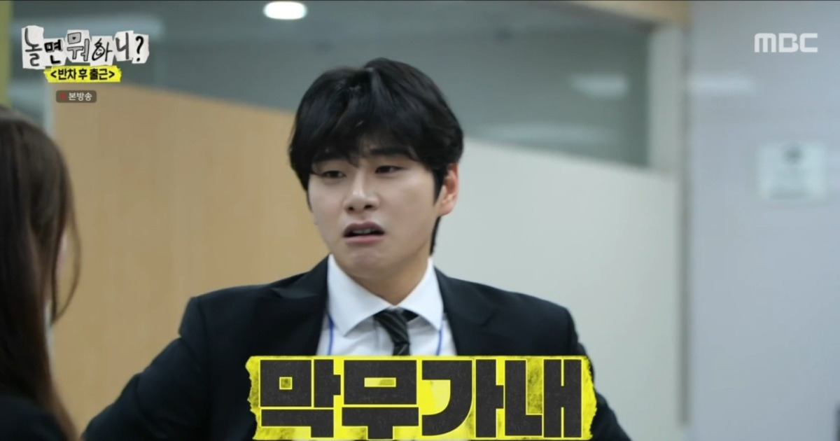 Hangout With Yoo Lee Yi-kyung