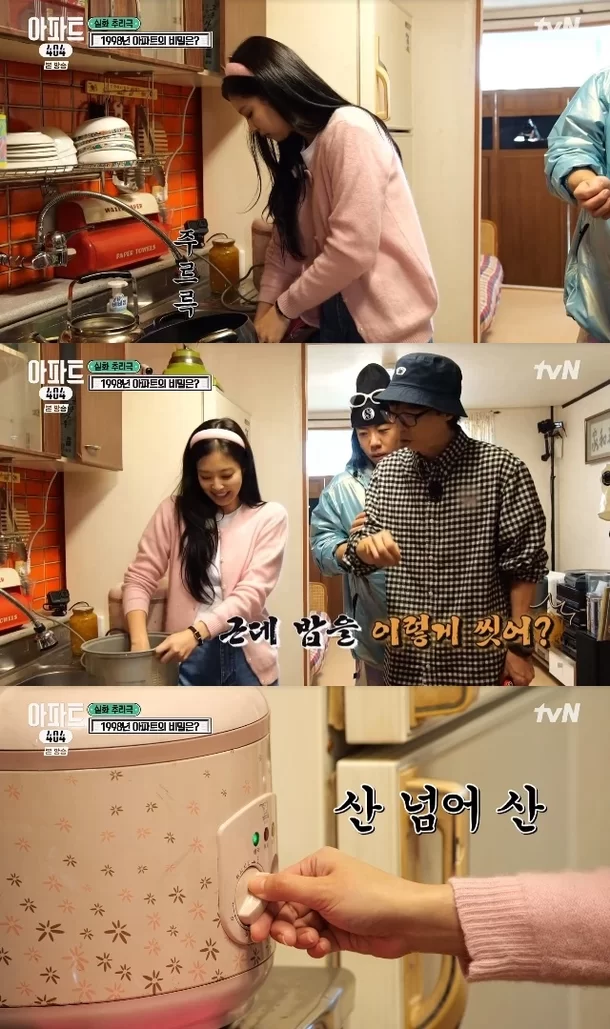 jennie blackpink-apartment 404 