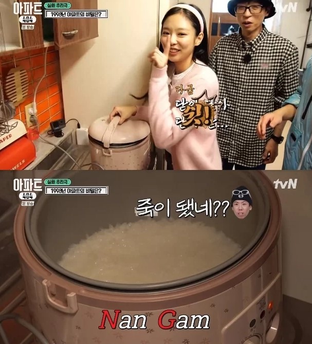 jennie blackpink-apartment 404 