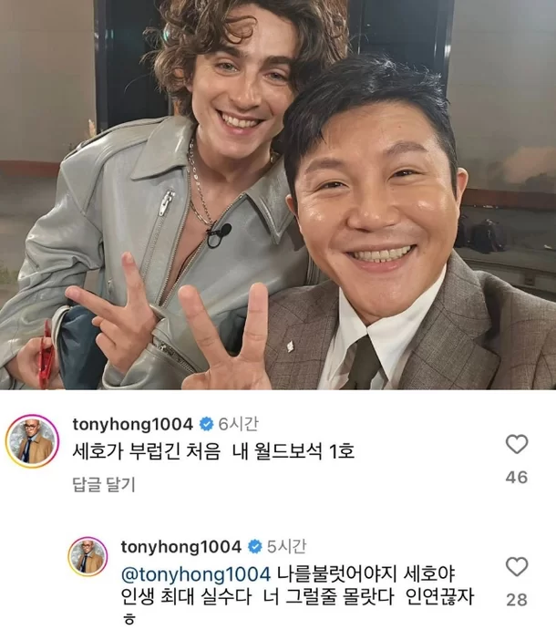 Hong Seok-cheon Jo Se-ho Timothy Salameh