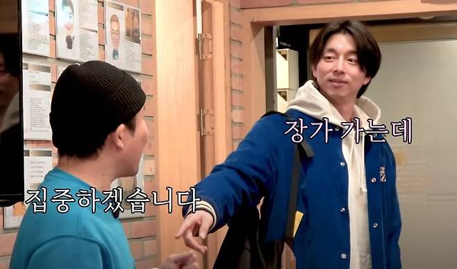 Gong Yoo, Jo Se-ho