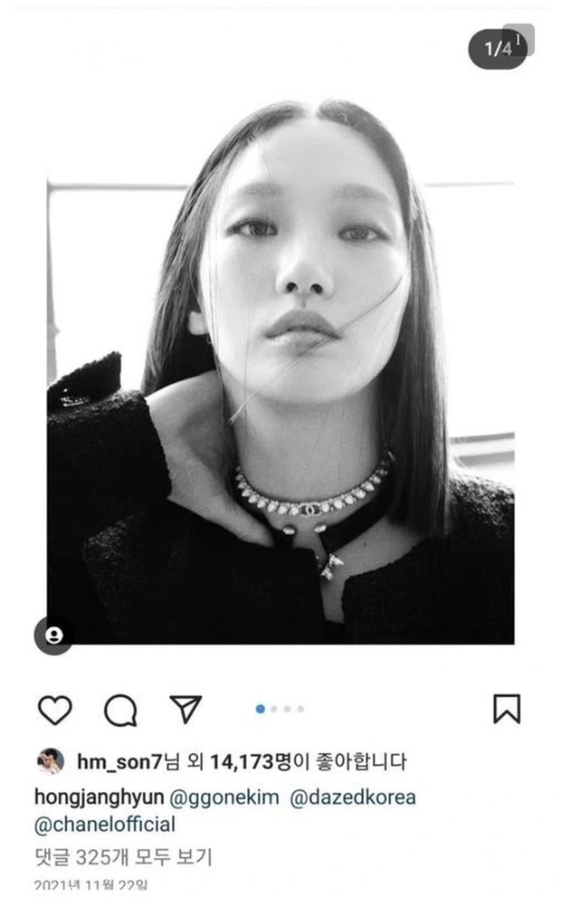 kim go eun