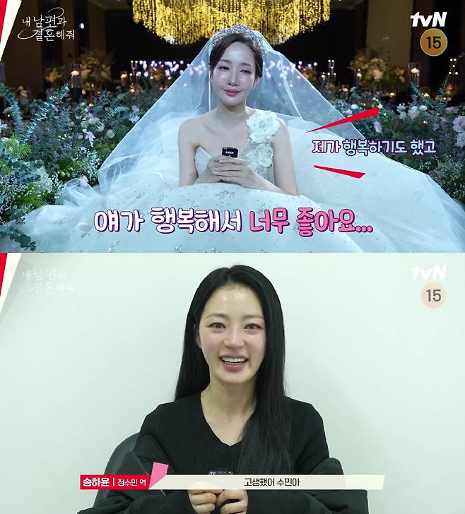 song ha yoon