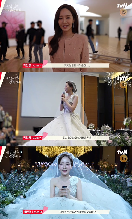 park min young