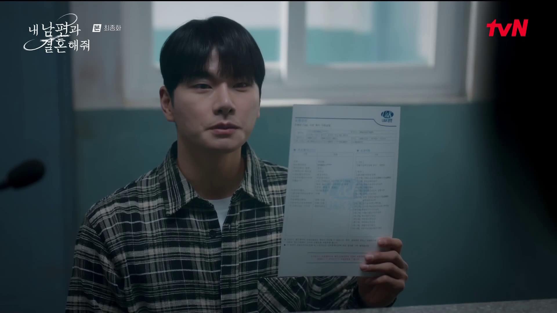 Marry My Husband
