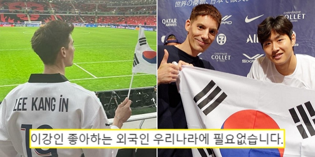 Fabien Yoon lee kang-in