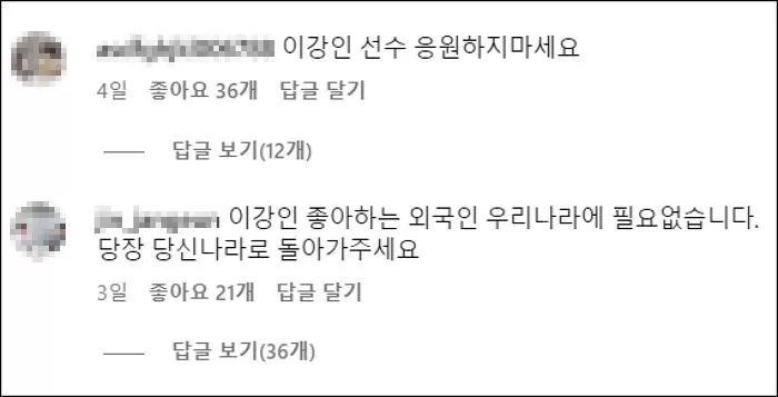 Fabien Yoon lee kang-in